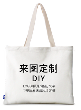 照片logo文字手绘毕设订制帆布包