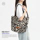 尼睿2025新款 帆布包时尚 百搭斑马纹单肩包通勤大容量拉链帆布包AS