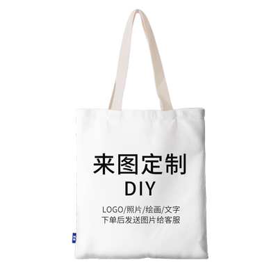 尼睿来图定制印花帆布包