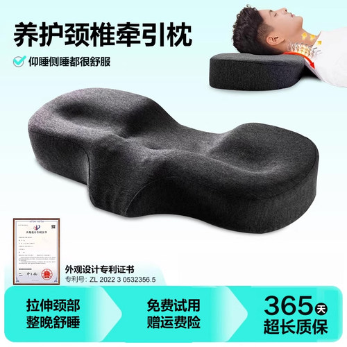 120D记忆棉牵引拉伸颈椎枕