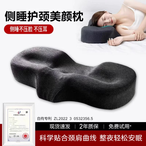记忆棉护颈颈椎枕高低可选