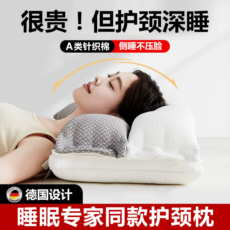 双层高档枕头护颈椎助睡眠分区多功能牵引枕芯侧睡不压脸耳美容枕,床上用品,枕头/枕芯,淘宝优惠券,粉丝福利购,淘宝优惠卷