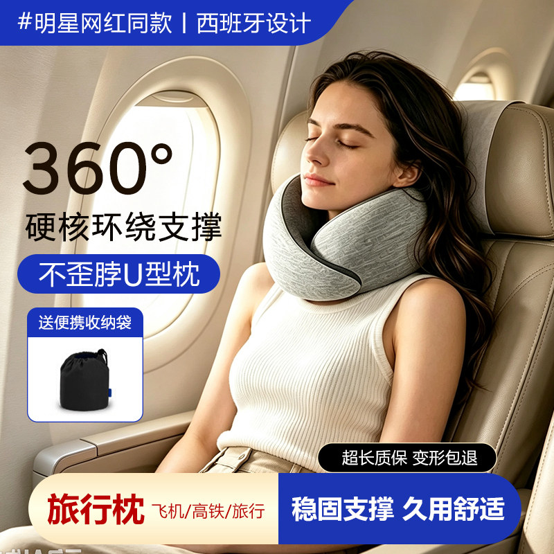 西班牙u型枕开车午休神器360度护颈不歪脖飞机旅行便携睡觉枕头