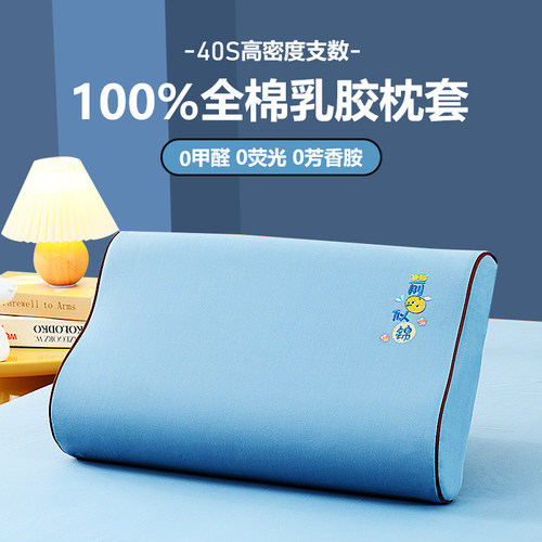 棉亲肤舒适枕套精美刺绣