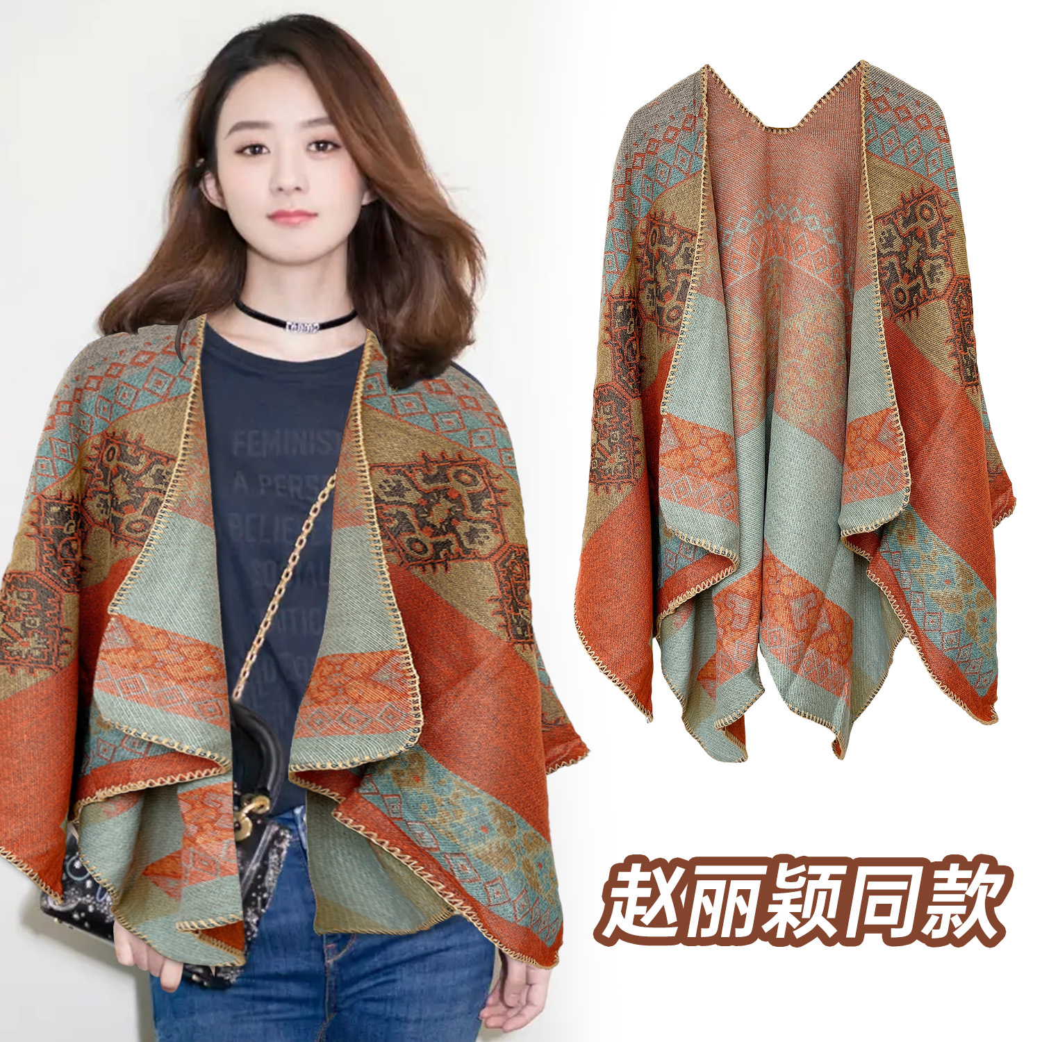 春秋韩版女士百搭披肩