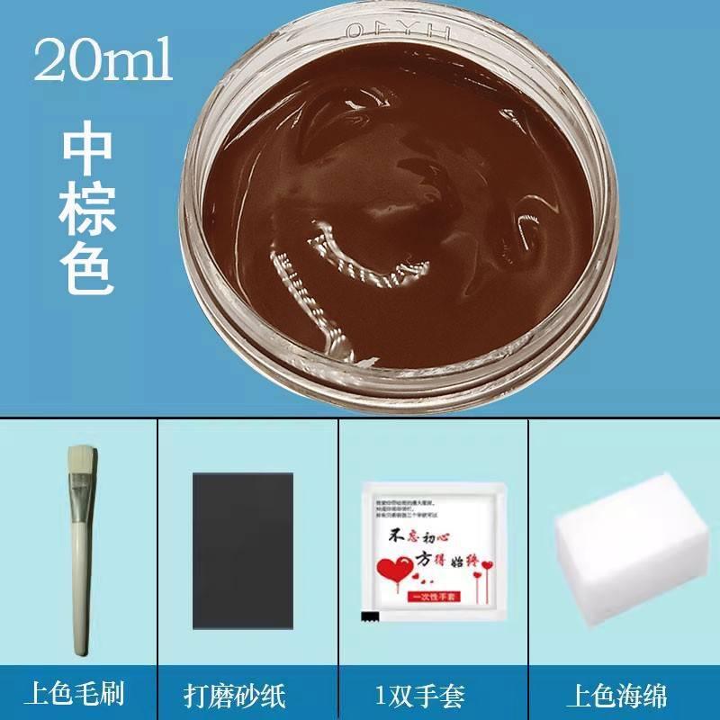 皮革补色膏皮鞋修复补漆小白鞋翻新皮包皮衣皮沙发上色真皮染色剂