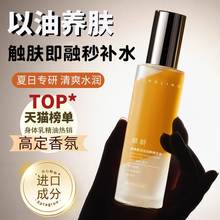 果酸精油身体喷雾夏季补水保湿身体乳精华去角质身体油旗舰店正品