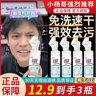 康洁星羽绒服干洗剂强力去污渍免水洗不留印专用带刷头清洗清洁剂