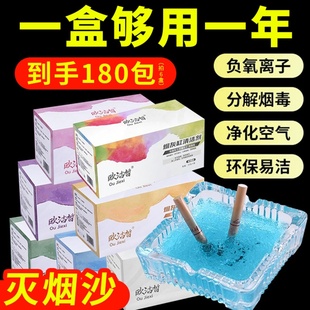 烟沙泥一次性烟灰缸水晶泥灭烟沙防飞灰自带高级感烟灰清洗清洁剂