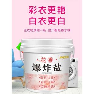 衣服漂白剂去渍去黄增白花香爆炸盐衣物彩漂粉彩色增香留香洗衣粉