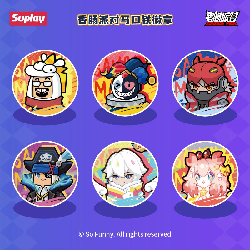 香肠派对系列马口铁徽章盲袋动漫周边卡通吧唧盲盒