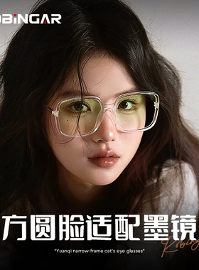 渐变色墨镜女款高级感2026新款透明框绿片UV400防紫外线太阳眼镜