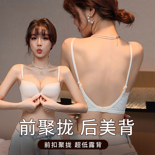 前扣u型美背内衣女小胸聚拢2026新款爆款显大露背夏季薄款文胸罩