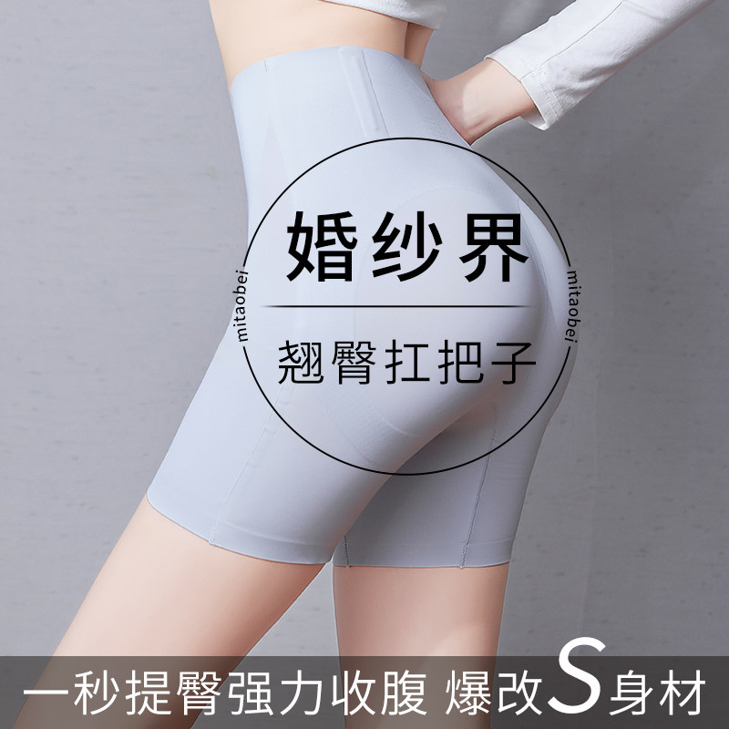 婚纱收腹提臀裤无痕高腰强力收肚子新娘礼服拍照防走光隐形安全裤
