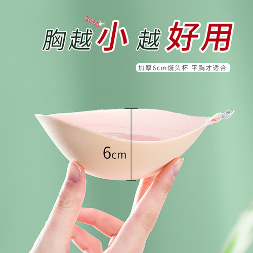 6厘米加厚胸贴专用隐形无痕聚拢