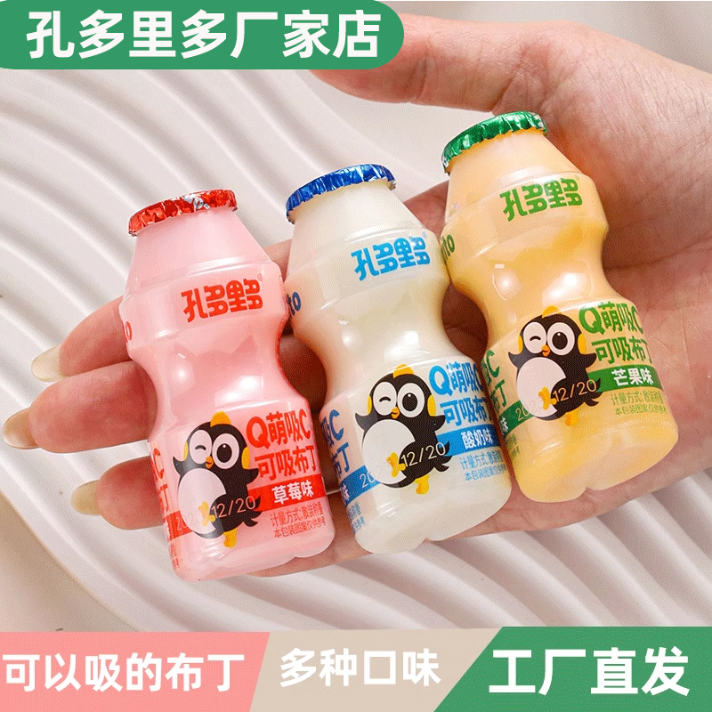 孔多里多可吸果冻布丁多口味
