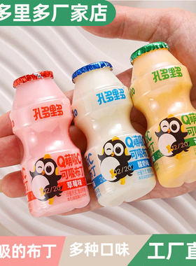 孔多里多Q萌吸C果冻布丁可吸果冻酸奶芒果草莓混合味儿童休闲零食