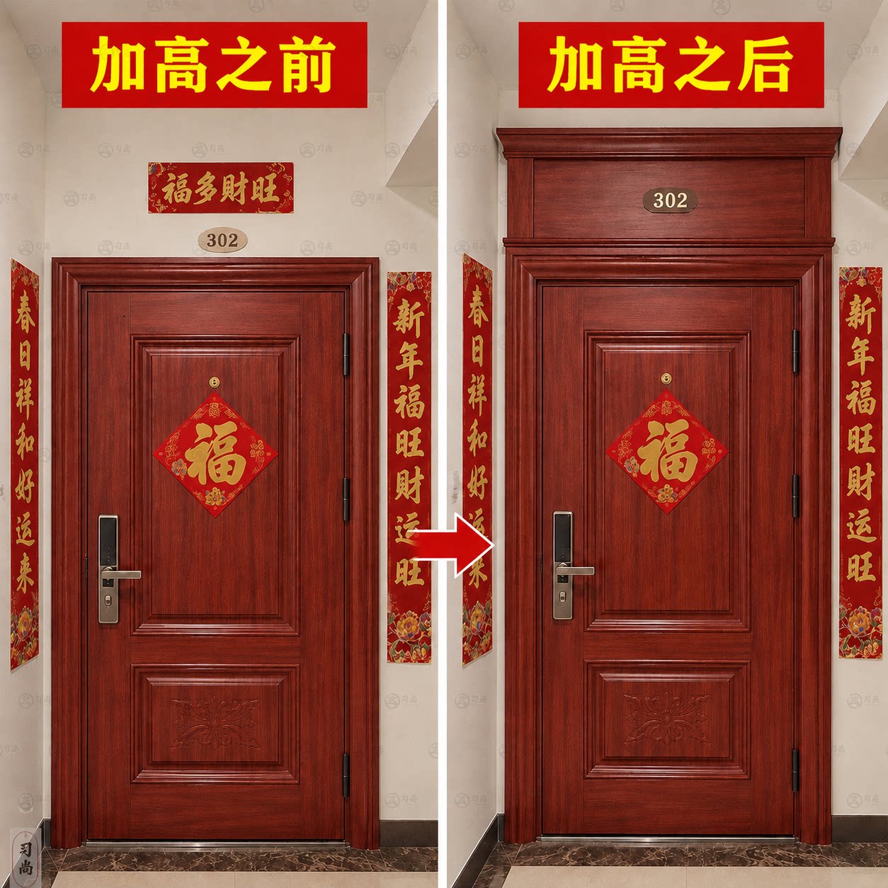 入户门门楣加高神器防盗门增高装饰条门框假门头上方门眉抬高改高