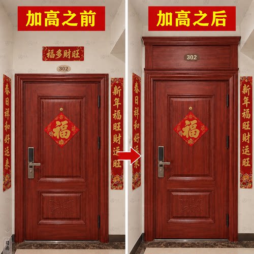 门楣门头加高入户门加高