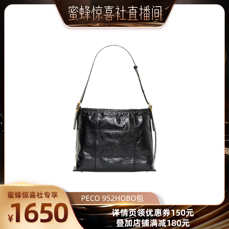 【蜜蜂惊喜社】PECO952大号CityHobo水桶包