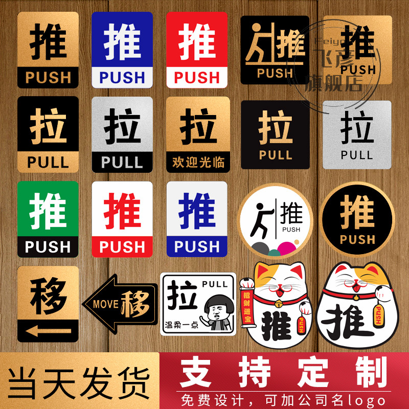 定做推拉提示牌亚克力