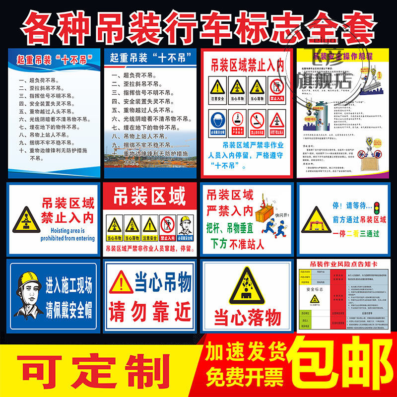 牌当心吊物标识小心吊物作业区域航吊警示标志注意吊车臂下严禁站人牌