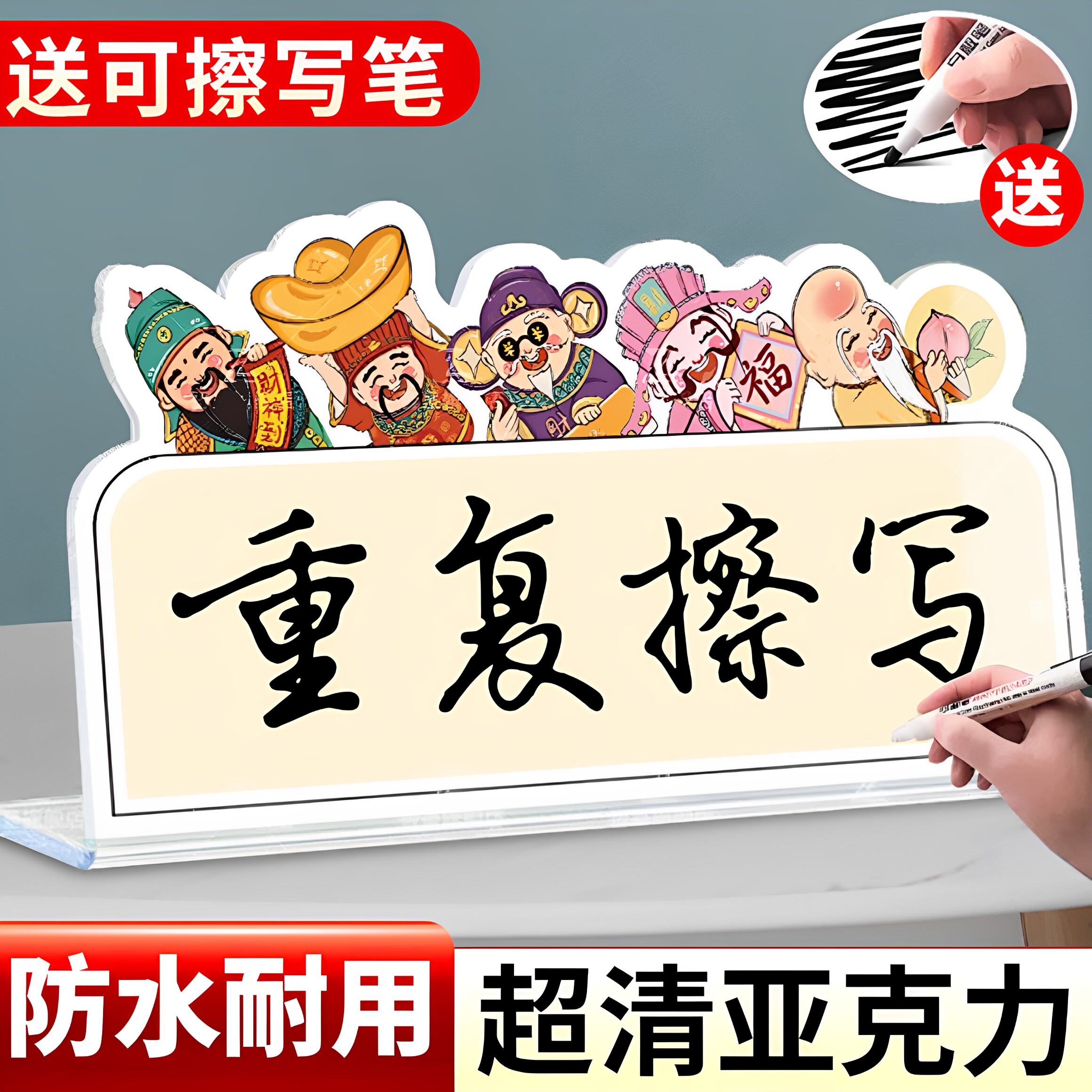 可擦写提示牌桌面立牌亚克力图片