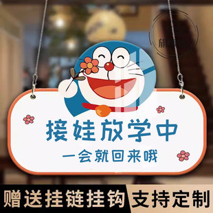 接娃放学中马上回来吊牌正在营业中挂牌亚克力牌定制超市花店饮料店服装店有事外出挂牌今日休息温馨提示牌