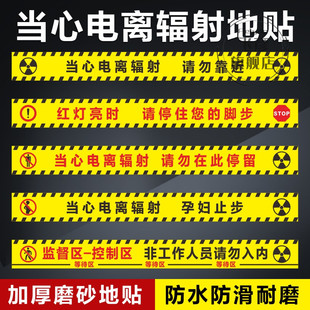 当心电离辐射孕妇请止步请勿靠近停留警示牌在黄线外排队等候影像科拍片室放射科CT室磁共振警戒线标识牌地贴