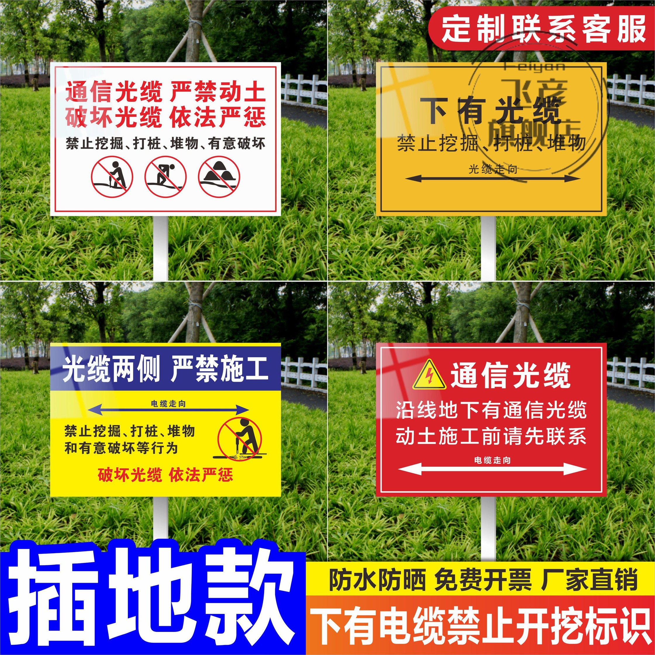 通信光缆警示牌地下有通信光缆标志立牌严禁开挖走向牌光纤标识牌
