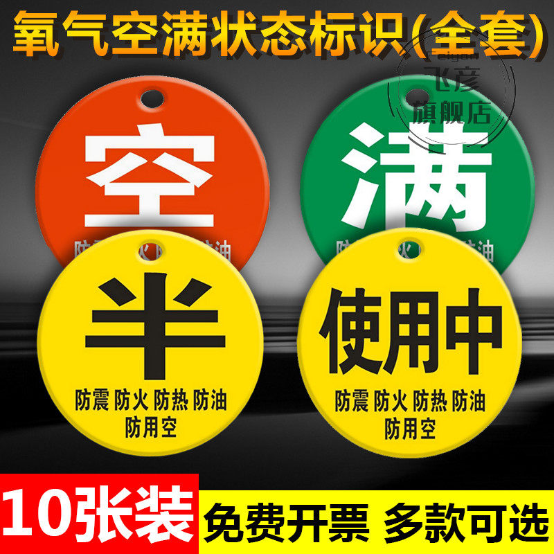 氧气瓶存放处半气状态提示牌亚克力挂牌防震防火防油防用空四防警示