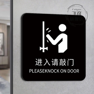 进门请敲门提示牌禁止吸烟禁止拍照创意温馨提示牌进前进来进屋请敲门亚克力门贴门牌洗手间标识牌提示牌定制