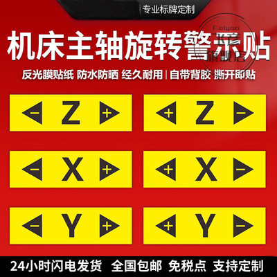 数控机床设备主轴旋转警告