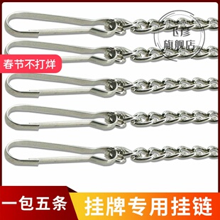 小铁链广告吊牌链仓库车间KT板标识牌专用挂链车库车位标示标志牌吊链金属挂链悬挂配件消防指示牌链吊旗链条