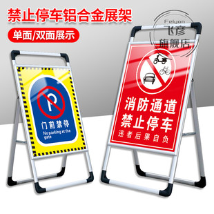 门前禁止停车警示牌标识牌消防通道店铺门口有车出入请勿严禁立式