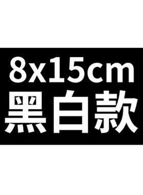 课程表磁力贴移动班级黑板装饰