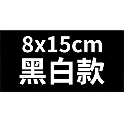课程表磁力贴移动班级黑板装饰