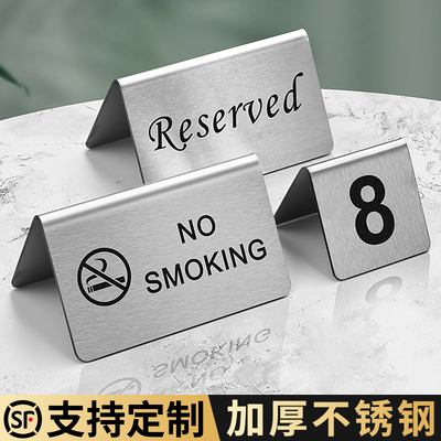 已预订桌牌位留座号餐厅不