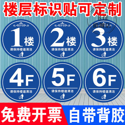6f7f8f9f10f楼层牌套房宾馆