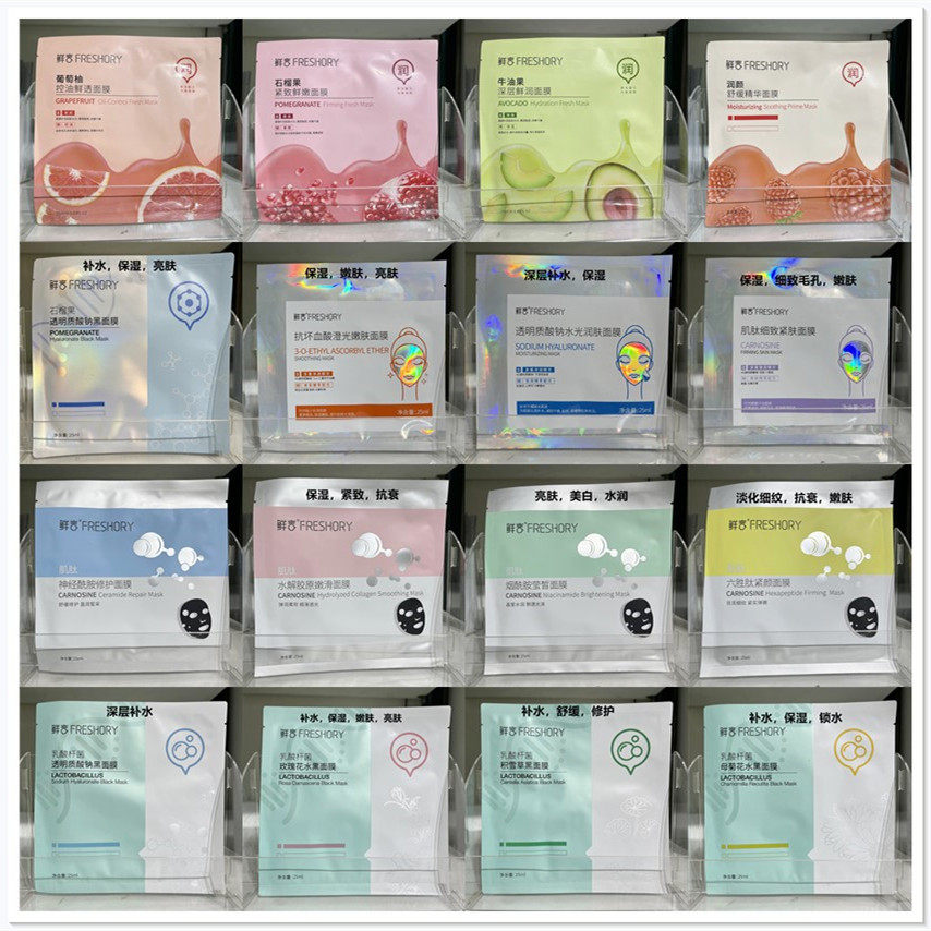 鲜言专柜正品旗舰店黑金面膜补水