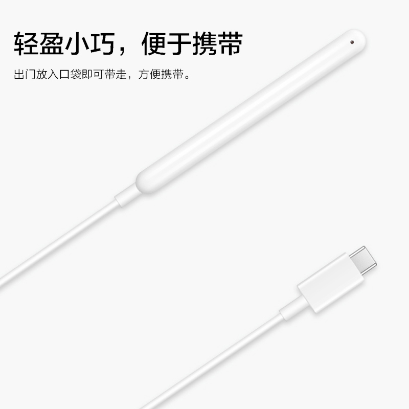 适用华为荣耀M-Pencil2代3代充电线一代2代手写笔磁吸力充电器棒