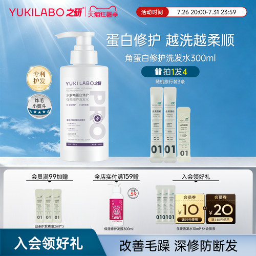 洗发水柔顺改善毛躁干枯滋养头发