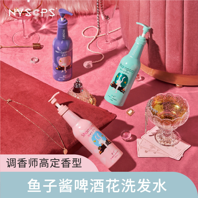 啤酒花洗发水护发素清爽控油持久留香洗护套装女生350ml*2瓶