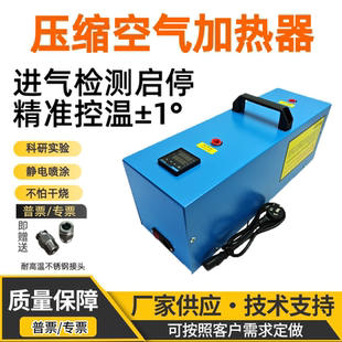 压缩空气加热器空压机管道干燥除湿氮气智能气体加热器防冻防结冰