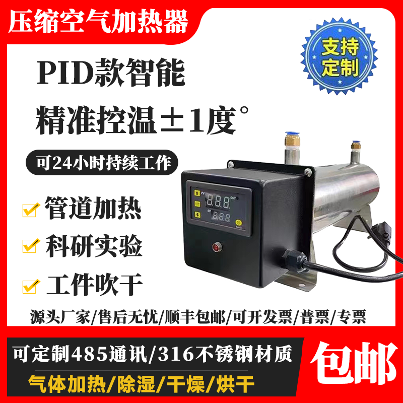 空氣加熱器氣管除濕吹干防結冰