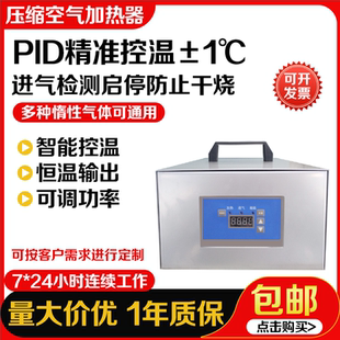 小型压缩气体加热器实验室加热器氮气加热器氧气加热器管道加热器