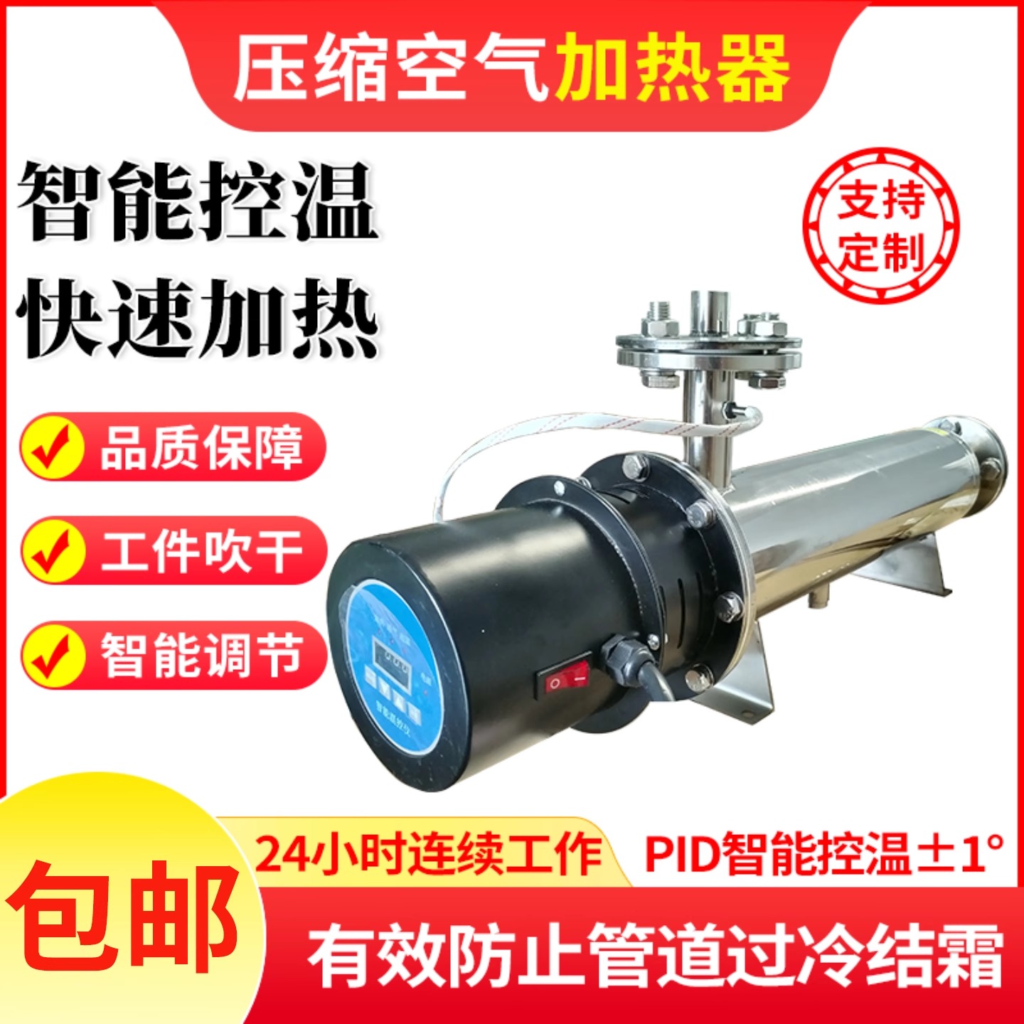 壓縮空氣加熱器管道氮氣加熱器