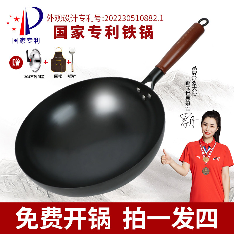 黄老大精铁32cm无涂层铁锅防滑底