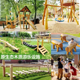 儿童户外大型槐木滑滑梯原木秋千跷跷板拓展组合室外民宿游乐设备