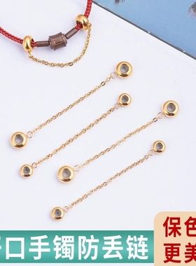 手绳保护链搭皮绳钢丝防丢开扣套转运珠安全链手链防掉硅胶环